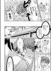 トロピカル☆母娘mix試し読み7ページ