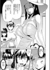 トロピカル☆母娘mix試し読み8ページ