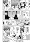 トロピカル☆母娘mix試し読み9ページ