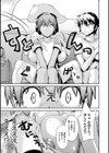 トロピカル☆母娘mix試し読み10ページ