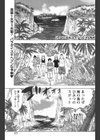 トロピカルスイーツ試し読み1ページ