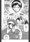 トロピカルスイーツ試し読み3ページ