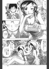 トロピカルスイーツ試し読み5ページ