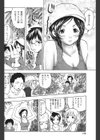 トロピカルスイーツ試し読み6ページ