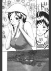 トロピカルスイーツ試し読み7ページ