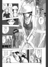 トロピカルスイーツ試し読み8ページ