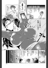 ドロボウガール試し読み3ページ
