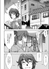 どろろん秘密の同居人試し読み2ページ