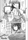 どろろん秘密の同居人試し読み3ページ