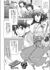 どろろん秘密の同居人試し読み4ページ