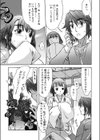 どろろん秘密の同居人試し読み5ページ