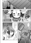 どろろん秘密の同居人試し読み6ページ