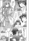 どろろん秘密の同居人試し読み7ページ
