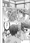 どろろん秘密の同居人試し読み8ページ