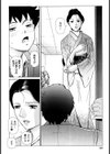 とわのひと…試し読み2ページ