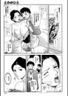 とわのひと…試し読み3ページ