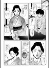 とわのひと…試し読み4ページ