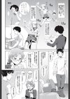 どんまいシスター試し読み2ページ