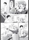 どんまいシスター試し読み3ページ