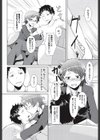 どんまいシスター試し読み4ページ