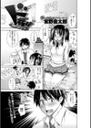 ド姦！！〜念願の初ドピュウ〜試し読み2ページ