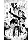 ド姦！！〜念願の初ドピュウ〜試し読み5ページ