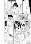 ド姦！！〜念願の初ドピュウ〜試し読み7ページ