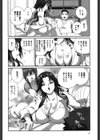 ナース！ナース！ナース！試し読み5ページ