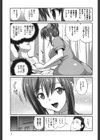 ナース！ナース！ナース！試し読み8ページ