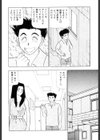 ナース・パラダイス 山田こうすけ作品集試し読み7ページ