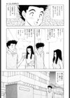 ナース・パラダイス 山田こうすけ作品集試し読み8ページ