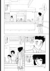 ナース・パラダイス 山田こうすけ作品集試し読み9ページ