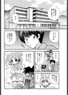 ナースでいこう！！試し読み2ページ
