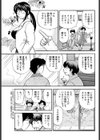 ナースでいこう！！試し読み3ページ
