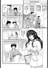ナースでいこう！！試し読み4ページ