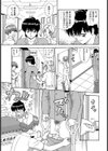 ナースといっぱい試し読み3ページ