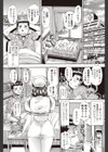 ナースと遊ぼう！試し読み1ページ
