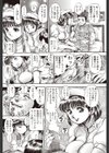 ナースと遊ぼう！試し読み4ページ