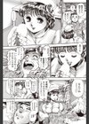 ナースと遊ぼう！試し読み5ページ