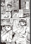 ナースと遊ぼう！試し読み6ページ