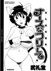 ナースなフリして試し読み2ページ