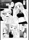 ナースなフリして試し読み6ページ