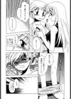 ナースなフリして試し読み7ページ
