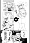 ナースなフリして試し読み8ページ