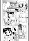 ナースなフリして試し読み9ページ