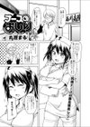 ナースのおしり試し読み1ページ