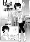 ナースのキモチ試し読み1ページ