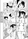 ナースのキモチ試し読み3ページ