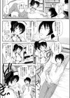 ナースのキモチ試し読み4ページ