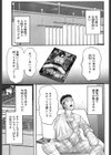 ナース姦娯試し読み1ページ